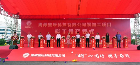 ���عɼ�����Ѷ��6165cc��ɳ��վ�ع�ȫ���ӹ�˾ӥ̶�����Ƽ�ͭ�ӹ���Ŀ9��16��˳���깤Ͷ����