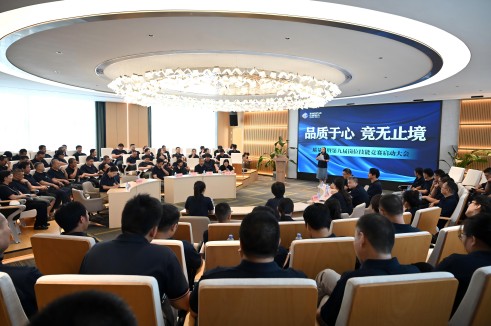 Ʒ������ ����ֹ���@6165cc��ɳ��վ�ɷ��ٿ�2024�ꡰ�����¡��ߵھŽ��λ���վ����˶�������